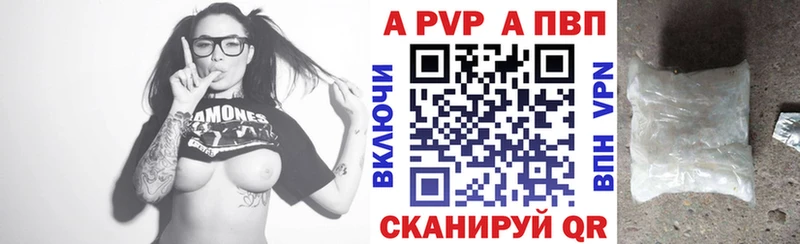 A PVP Соль Купить закладки Прохладный