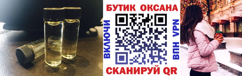 БУТИРАТ Butirat Прохладный