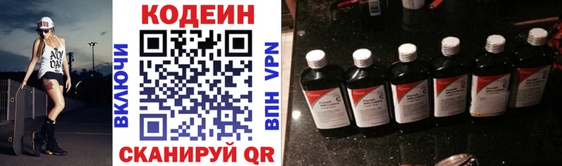 Кодеин Purple Drank Прохладный