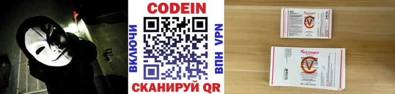 Codein напиток Lean (лин)  Купить где  Прохладный 