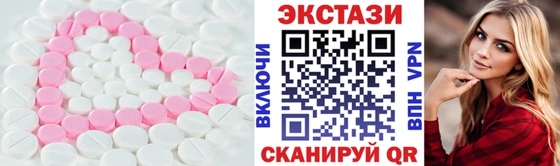 Купить закладки  Прохладный  Ecstasy 250 мг 