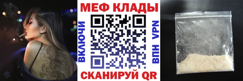 Мефедрон 4 MMC Купить закладки Прохладный